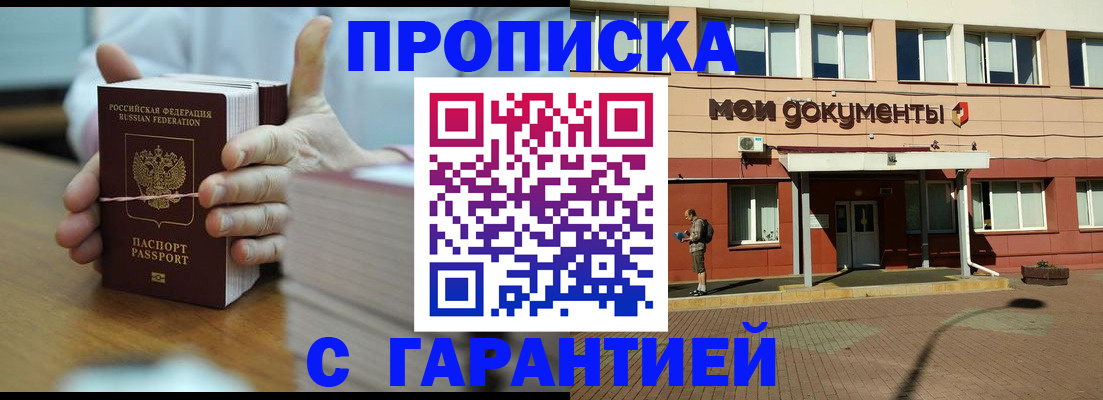 временная регистрация для всех в Кольчугино