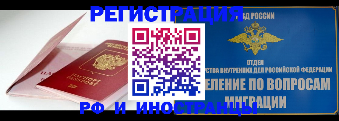 временная прописка в Кольчугино