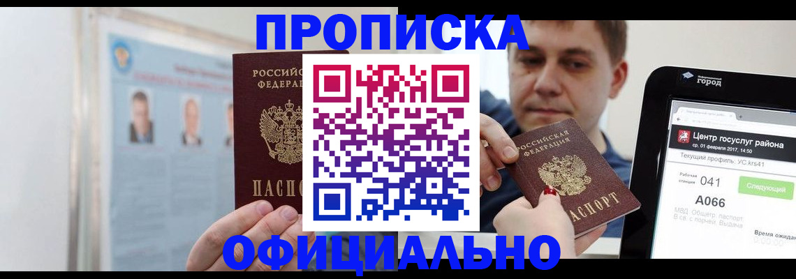 миграционный учет в Кольчугино