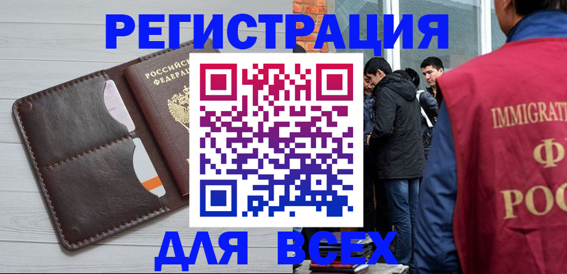 купить прописку в Кольчугино