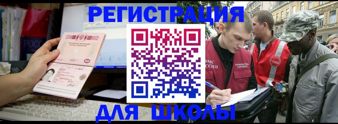 временная регистрация купить в Кольчугино