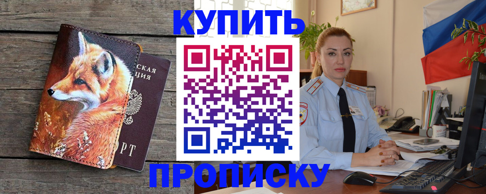 временная регистрация в квартире в Кольчугино