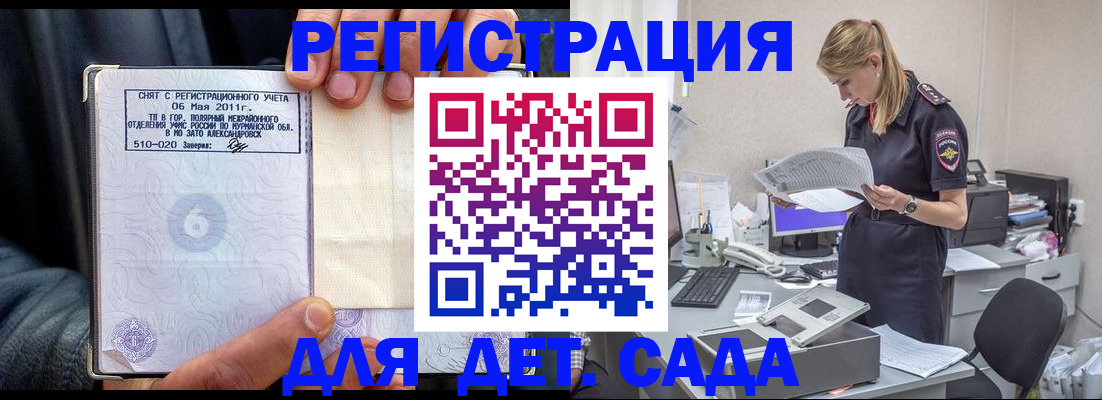 временная регистрация поиск в Кольчугино